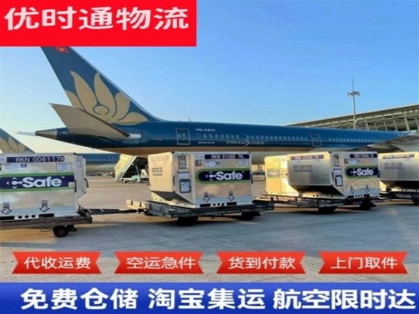 常宁到北京空运加急专线